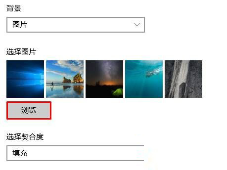 Win10桌面壁纸怎么设置？Win10更换桌面壁纸的方法