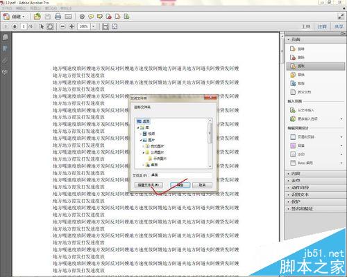 多页的pdf文件怎么设置提取为单页?