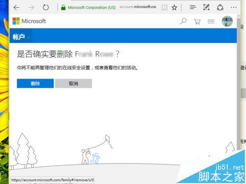 Win10系统怎么管理的家庭成员账户? Win10删除账户的教程