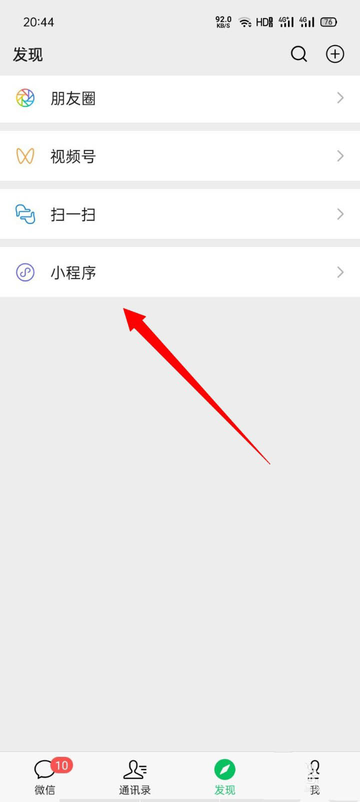 微信朋友圈评论怎么发语音? 朋友圈发送语音评论的技巧