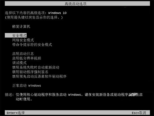 安全模式是什么意思？Win10安全模式有什么用途