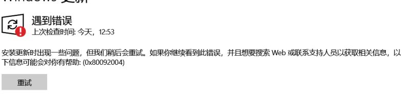 win10系统安装kb4499164失败怎么解决?
