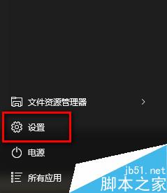 win10系统怎么禁止后台？win10系统禁止后台的设置方法