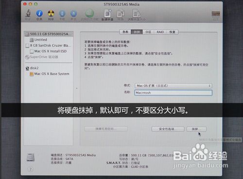 零成本打造苹果系统安装U盘 U盘重装苹果系统图文教程