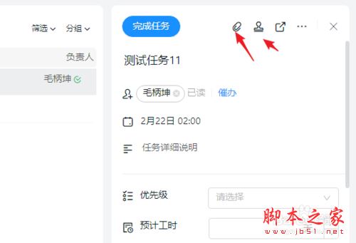 钉钉怎么添加项目任务?钉钉添加项目任务教程