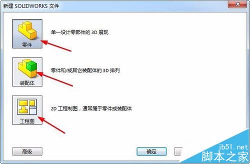 solidworks中鼠标笔势该怎么使用?