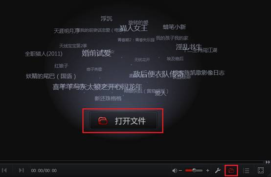 搜狐影音2014如何使用在线点播以及打开本地媒体文件