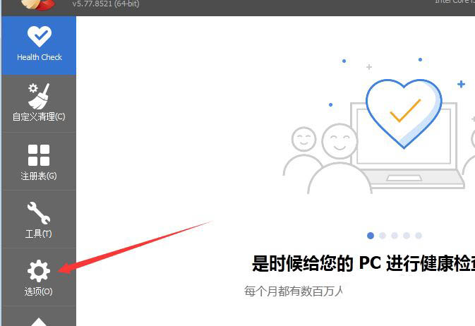CCleaner怎么开启自定义清理后关闭程序?