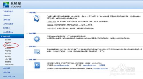 双带宽叠加分配高低带宽怎么设置？