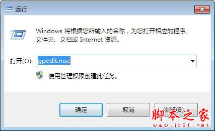 win7如何禁止运行指定程序