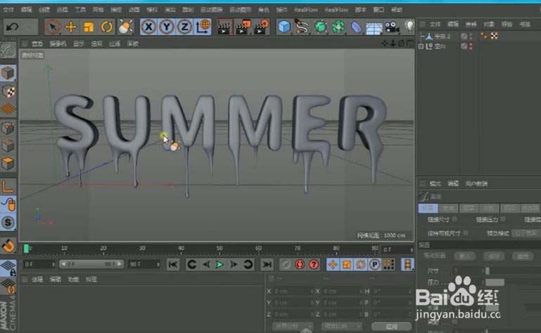 C4D怎么制作正在融化的冰块字体?