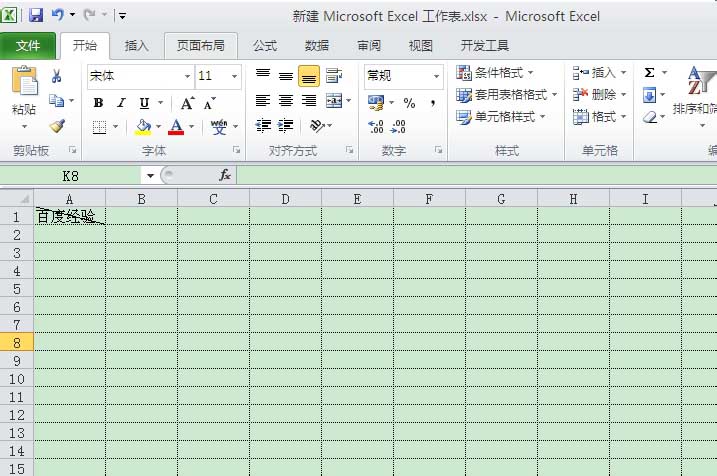 在excel表格中怎么画斜线?