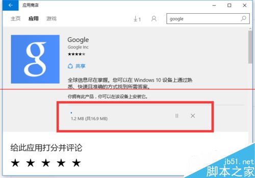 Win10应用商店下载速度很慢的两种解决办法