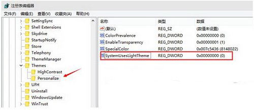 win10预览版10056"暗黑"主题模式开启图文方法