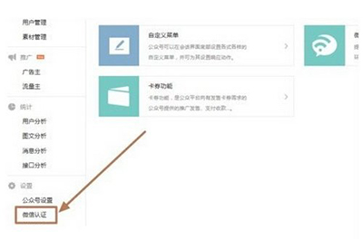 微信连wifi功能如何开通以便使用连wifi功能