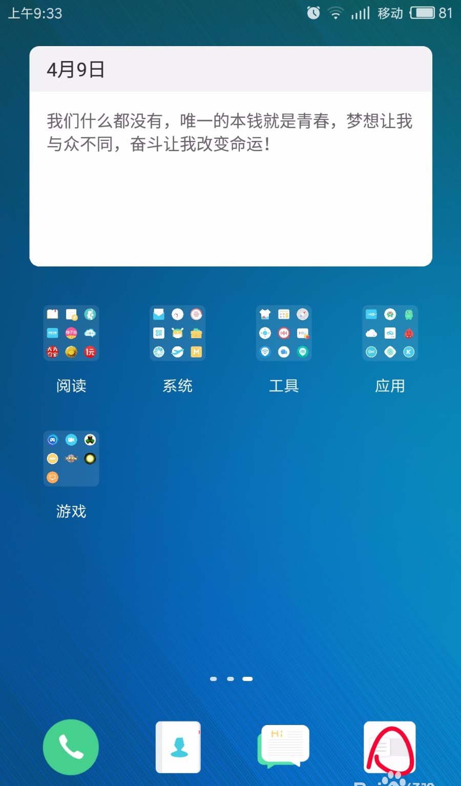 微信app怎么关闭悬浮窗?