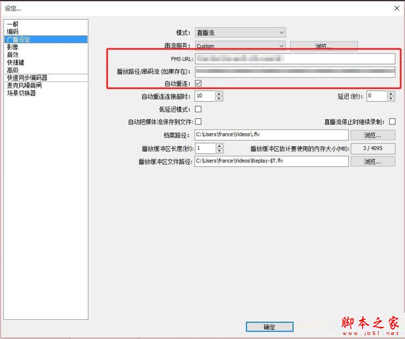熊猫TV怎么用OBS直播?