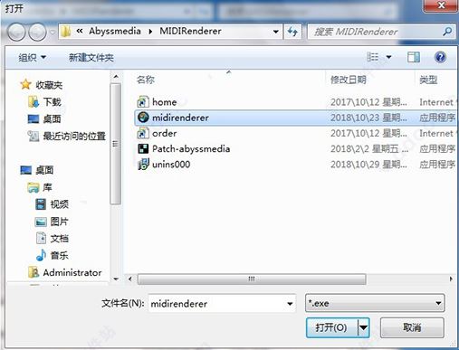 MIDIRenderer安装破解详细图文教程