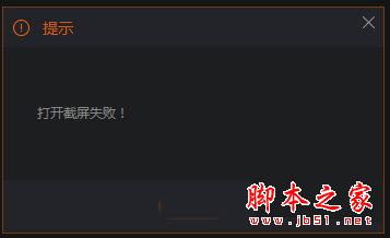斗鱼直播伴侣不能全屏如何解决 斗鱼伴侣无法全屏解决方法攻略大全