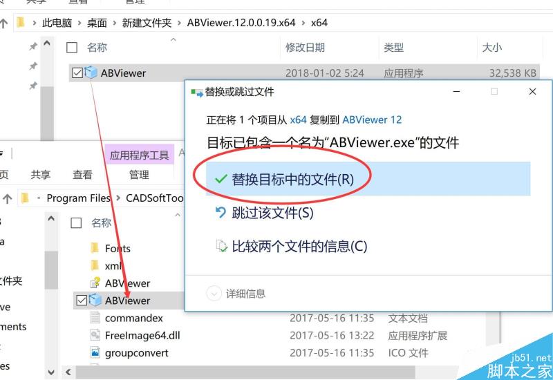 ABViewer12怎么破解？ABViewer12安装破解图文详细教程