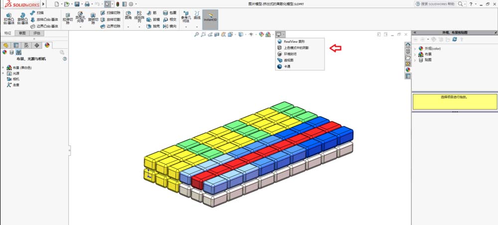 Solidworks模型渲染时怎么去掉背景?
