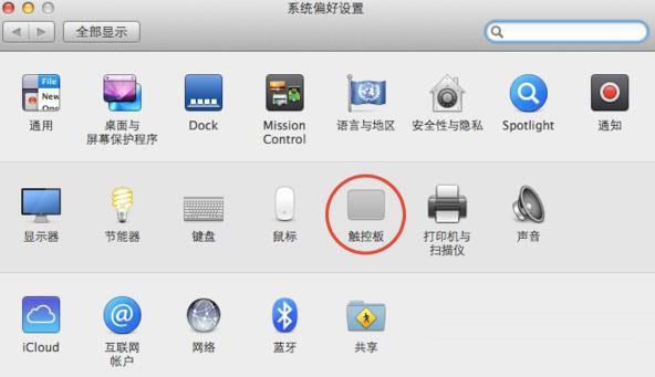 mac系统字体大小怎么调整？苹果mac调整字体大小教程