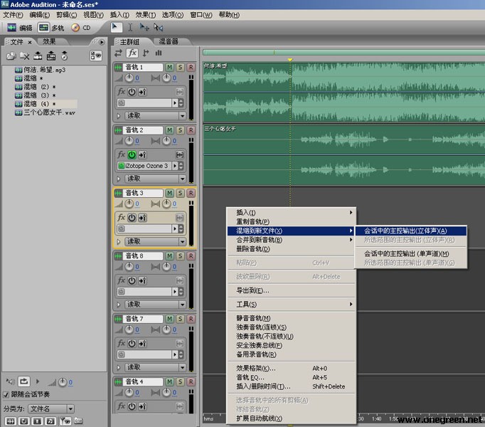 Adobe Audition 3.0 使用图文教程详解(录音篇+效果篇)