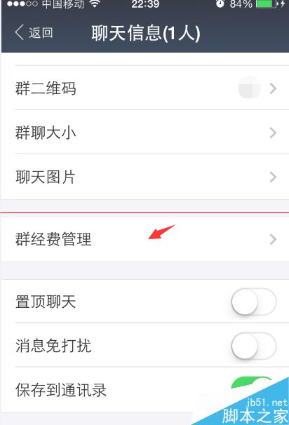 支付宝9.0怎么转让群？支付宝群主转让的详细教程