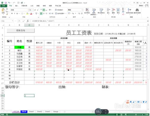 excel中如何使用countif的表达式进行统计?