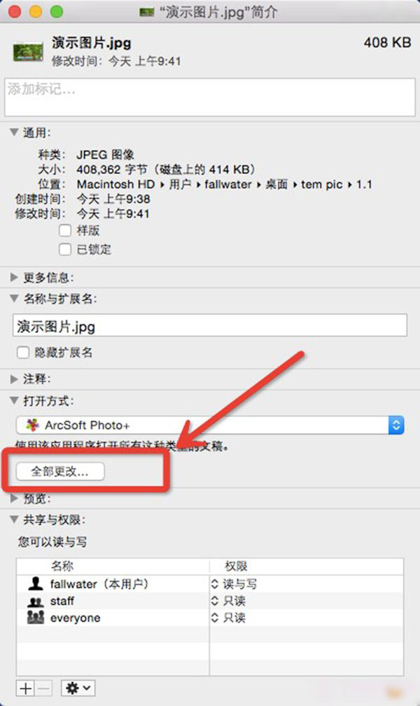 苹果MAC如何设置更换默认播放器？苹果笔记本默认程序设置技巧大全