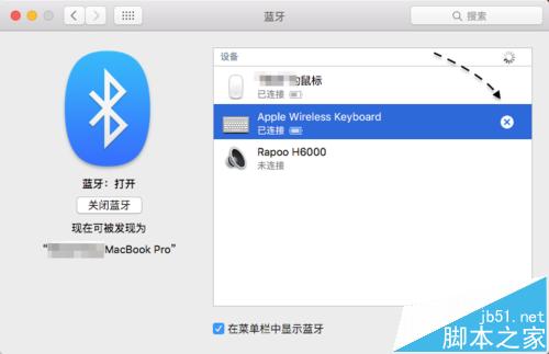 mac找不到蓝牙设备该怎么办? mac找不到蓝牙键盘的解决办法