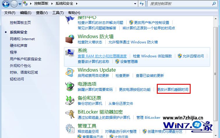 Win7系统如何更改计算机睡眠时间以节省损耗