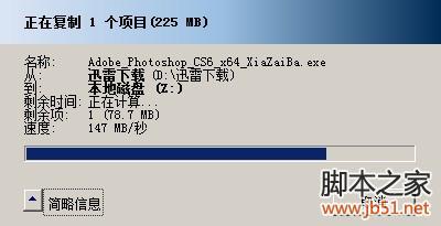 魔方软件 内存转为硬盘(图文教程)