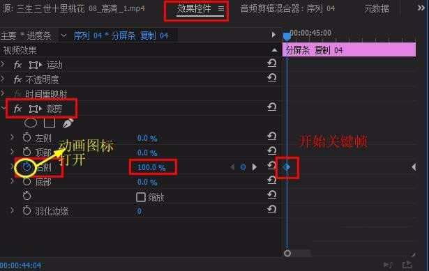 Premiere怎么制作进度条动画?