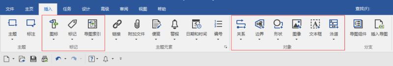mindmanager2019怎么新建思维导图？mindmanager2019建思维导图步骤