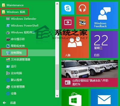 Win10系统打开任务计划程序用它来定时自动运行程序