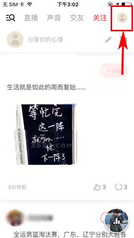 荔枝FM网络电台怎么删除草稿箱作品?