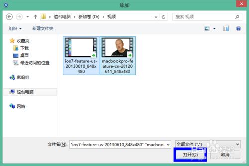 怎样将电脑里的视频导入iphone快播