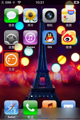 手机土豆如何缓存视频 土豆视频缓存观看方法图解