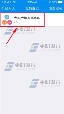 钉钉群聊怎么设置群名称？钉钉群名称设置方法