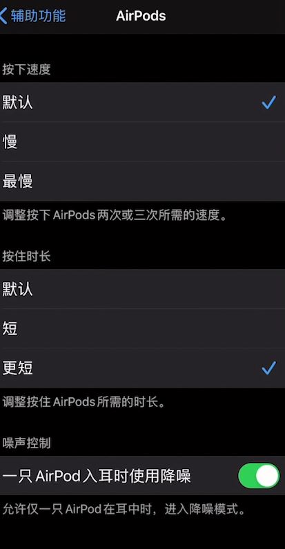 airpods怎么切歌？airpods切歌图文教程