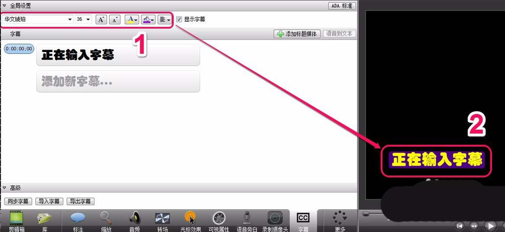 CamtasiaStudio视频怎么添加字幕?