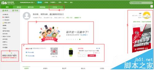 网易邮箱和QQ邮箱哪个更安全更好用?