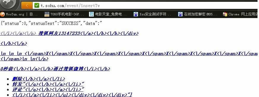 搜狐微博的几处CSRF漏洞分析与解决方法