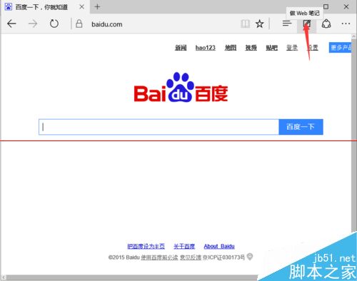 史上最详细的 win10新浏览器Edge浏览器使用手册