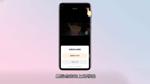 清爽视频编辑怎么去除视频水印?清爽视频编辑去视频水印教程