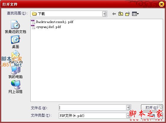 PDF压缩大师如何使用？PDF压缩大师使用教程