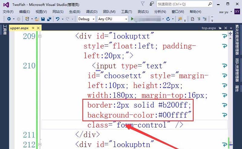 vs2015网页中怎么添加搜索栏?