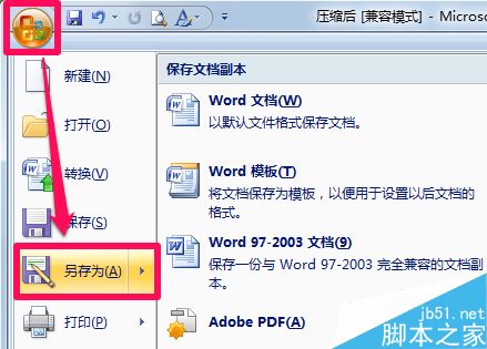 如何压缩word中的图片大小?word图片压缩的方法