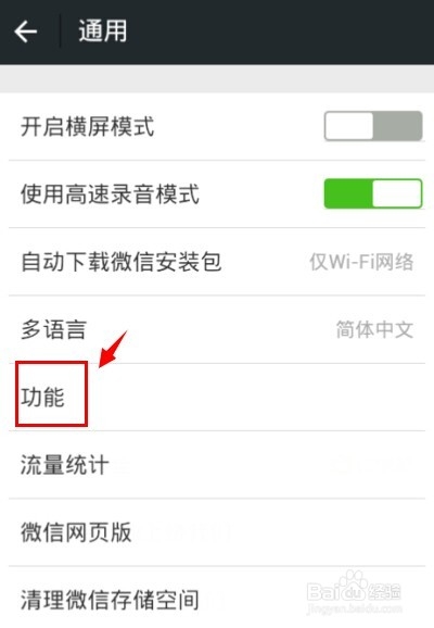 微信批量发送信息给好友的方法